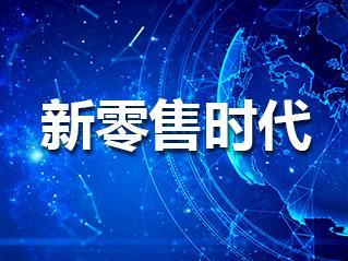 新零售時(shí)代下的雙線營(yíng)銷培訓(xùn) 賦能互聯(lián)網(wǎng)銷售新動(dòng)能